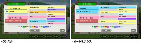 画像ギャラリー No.011のサムネイル画像 / Switch版「ダービースタリオン」，12月17日に大型アップデート配信。エフフォーリアやソダシ，新モード“VSレジェンド”が実装に