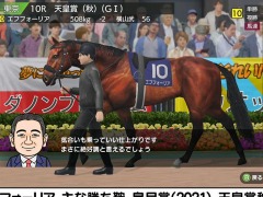 Switch版「ダービースタリオン」，12月17日に大型アップデート配信。エフフォーリアやソダシ，新モード“VSレジェンド”が実装に