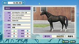 ダービースタリオン