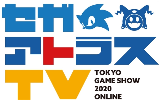 画像ギャラリー No.002のサムネイル画像 / 「東京ゲームショウ2020オンライン」に出展するセガ・アトラスのタイトル情報が公開に。“セガアトラスTV”の番組詳細も
