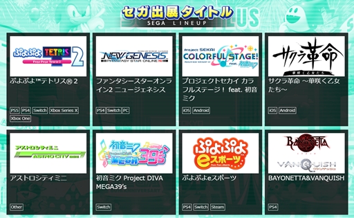 画像ギャラリー No.003のサムネイル画像 / 「東京ゲームショウ2020オンライン」に出展するセガ・アトラスのタイトル情報が公開に。“セガアトラスTV”の番組詳細も