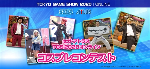 画像ギャラリー No.006のサムネイル画像 / 「東京ゲームショウ2020オンライン」に出展するセガ・アトラスのタイトル情報が公開に。“セガアトラスTV”の番組詳細も