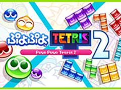 「ぷよクエ」シリーズのSwitch2タイトルが24％オフ。ニンテンドーeショップにて