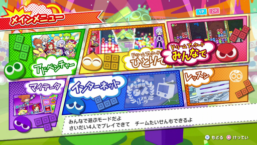 画像ギャラリー No.003のサムネイル画像 / ［TGS 2020］「ぷよぷよテトリス2」の新モード「スキルバトル」を先行体験。キャラ独自のスキルを使いこなして逆転を狙え！
