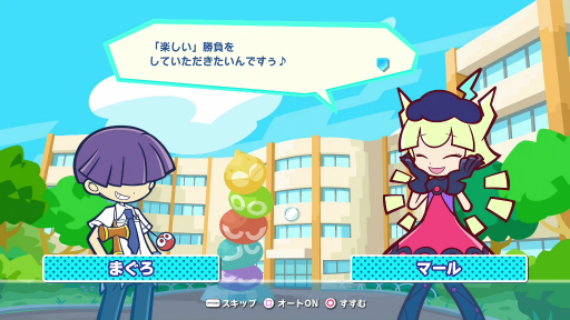 画像ギャラリー No.009のサムネイル画像 / ［TGS 2020］「ぷよぷよテトリス2」の新モード「スキルバトル」を先行体験。キャラ独自のスキルを使いこなして逆転を狙え！