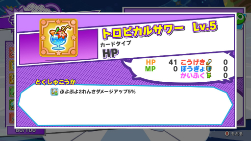 画像ギャラリー No.011のサムネイル画像 / ［TGS 2020］「ぷよぷよテトリス2」の新モード「スキルバトル」を先行体験。キャラ独自のスキルを使いこなして逆転を狙え！