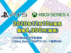 ［TGS 2020］PS5/Xbox Series X版「ぷよぷよテトリス2」の発売日が他機種と同じく12月10日に決定