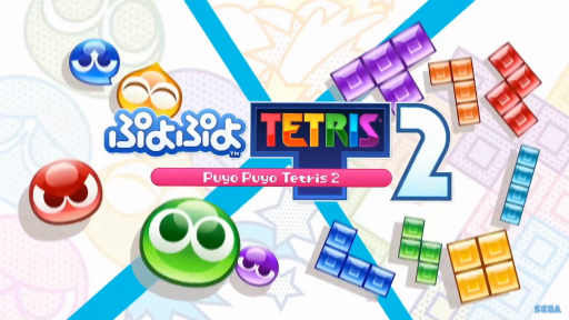 画像ギャラリー No.001のサムネイル画像 / ［TGS 2020］「ぷよぷよテトリス2」を“テトリスの神”と“ぷよぷよのトッププロ”が体験。世界最速プレイの様子が公開された生配信をレポート