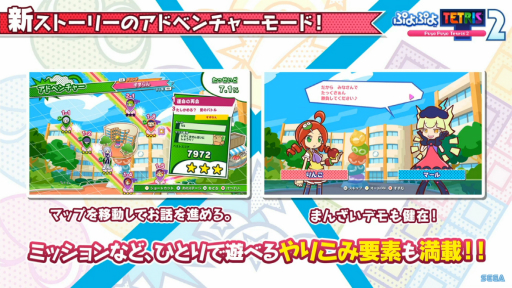 画像ギャラリー No.004のサムネイル画像 / ［TGS 2020］「ぷよぷよテトリス2」を“テトリスの神”と“ぷよぷよのトッププロ”が体験。世界最速プレイの様子が公開された生配信をレポート
