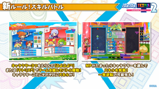画像ギャラリー No.005のサムネイル画像 / ［TGS 2020］「ぷよぷよテトリス2」を“テトリスの神”と“ぷよぷよのトッププロ”が体験。世界最速プレイの様子が公開された生配信をレポート