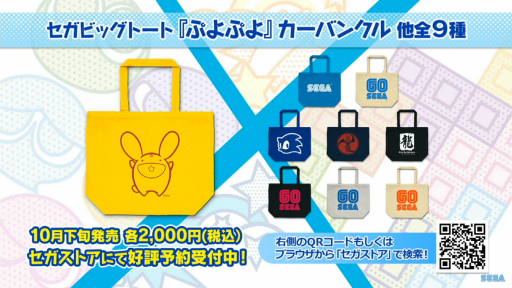 画像ギャラリー No.020のサムネイル画像 / ［TGS 2020］「ぷよぷよテトリス2」を“テトリスの神”と“ぷよぷよのトッププロ”が体験。世界最速プレイの様子が公開された生配信をレポート