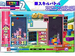 「ぷよぷよテトリス2」，3キャラでチームを組み，各キャラのスキルを使って対戦する新ルール「スキルバトル」の紹介映像が公開