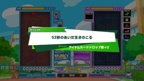 画像ギャラリー No.015のサムネイル画像 / 「ぷよぷよテトリス2」，やり込み要素が追加されたアドベンチャーモードや，さらなる登場キャラクターの情報が公開