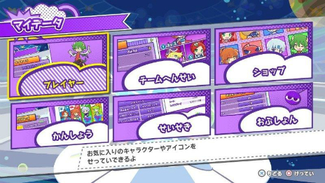 画像ギャラリー No.016のサムネイル画像 / 「ぷよぷよテトリス2」，やり込み要素が追加されたアドベンチャーモードや，さらなる登場キャラクターの情報が公開
