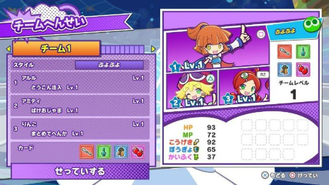 画像ギャラリー No.018のサムネイル画像 / 「ぷよぷよテトリス2」，やり込み要素が追加されたアドベンチャーモードや，さらなる登場キャラクターの情報が公開