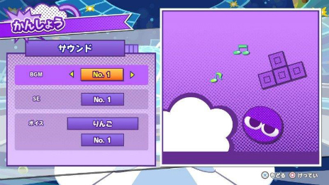 画像ギャラリー No.020のサムネイル画像 / 「ぷよぷよテトリス2」，やり込み要素が追加されたアドベンチャーモードや，さらなる登場キャラクターの情報が公開