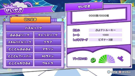 画像ギャラリー No.021のサムネイル画像 / 「ぷよぷよテトリス2」，やり込み要素が追加されたアドベンチャーモードや，さらなる登場キャラクターの情報が公開