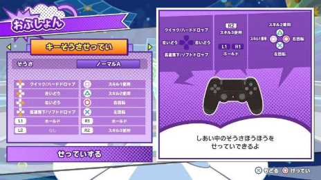 画像ギャラリー No.022のサムネイル画像 / 「ぷよぷよテトリス2」，やり込み要素が追加されたアドベンチャーモードや，さらなる登場キャラクターの情報が公開