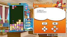 画像ギャラリー No.024のサムネイル画像 / 「ぷよぷよテトリス2」，やり込み要素が追加されたアドベンチャーモードや，さらなる登場キャラクターの情報が公開