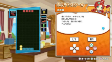 画像ギャラリー No.027のサムネイル画像 / 「ぷよぷよテトリス2」，やり込み要素が追加されたアドベンチャーモードや，さらなる登場キャラクターの情報が公開