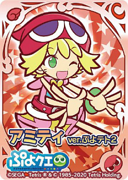 画像ギャラリー No.047のサムネイル画像 / 「ぷよぷよテトリス2」，やり込み要素が追加されたアドベンチャーモードや，さらなる登場キャラクターの情報が公開