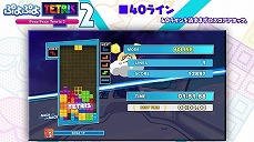 画像ギャラリー No.004のサムネイル画像 / 「ぷよぷよテトリス2」，ゲームモード“とことんぷよぷよ”と“40ライン”のルール紹介映像が公開