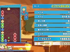 「ぷよぷよテトリス2」，ゲームモード“とことんぷよぷよ”と“40ライン”のルール紹介映像が公開