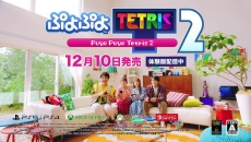 画像ギャラリー No.004のサムネイル画像 / 「ぷよぷよテトリス2」のテレビCMが放送開始。新ルール“スキルバトル”などで遊べる体験版がPS Storeとニンテンドーeショップで配信に