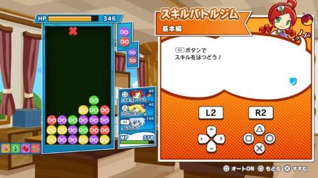 画像ギャラリー No.008のサムネイル画像 / 「ぷよぷよテトリス2」のテレビCMが放送開始。新ルール“スキルバトル”などで遊べる体験版がPS Storeとニンテンドーeショップで配信に