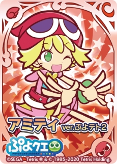 画像ギャラリー No.009のサムネイル画像 / 「ぷよぷよテトリス2」のテレビCMが放送開始。新ルール“スキルバトル”などで遊べる体験版がPS Storeとニンテンドーeショップで配信に