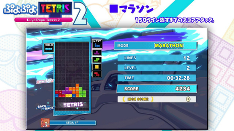 画像ギャラリー No.002のサムネイル画像 / 「ぷよぷよテトリス2」，“とことんフィーバー”と“マラソン”のルール紹介映像が公開。プレイ動画や収益化に関して言及した規約も
