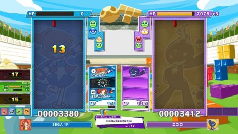 画像ギャラリー No.005のサムネイル画像 / 「ぷよぷよテトリス2」の無料アップデート第1弾が実施。最大4人でボスに挑む「みんなでボス戦」やソニックなどのキャラクターが追加