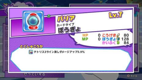 画像ギャラリー No.016のサムネイル画像 / 「ぷよぷよテトリス2」の無料アップデート第1弾が実施。最大4人でボスに挑む「みんなでボス戦」やソニックなどのキャラクターが追加