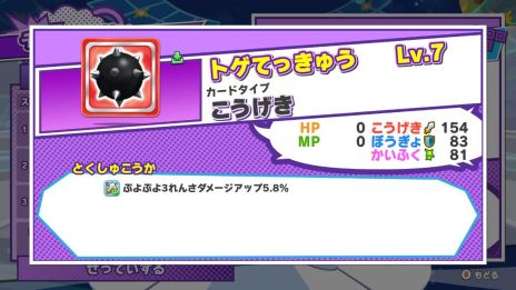 画像ギャラリー No.017のサムネイル画像 / 「ぷよぷよテトリス2」の無料アップデート第1弾が実施。最大4人でボスに挑む「みんなでボス戦」やソニックなどのキャラクターが追加