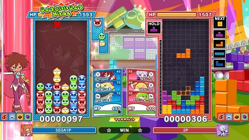 画像ギャラリー No.001のサムネイル画像 / 「ぷよぷよテトリス2」の無料アップデート第2弾が実施。“とことん”ルールでの対戦モードや4人のキャラクターなどが追加