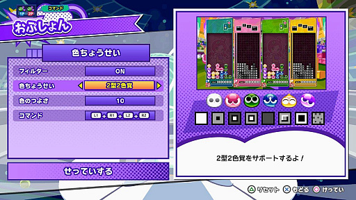 画像ギャラリー No.004のサムネイル画像 / 「ぷよぷよテトリス2」の無料アップデート第2弾が実施。“とことん”ルールでの対戦モードや4人のキャラクターなどが追加