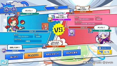 画像ギャラリー No.003のサムネイル画像 / 「ぷよぷよテトリス2」の無料アップデート第3弾が実施。“かんせん”機能や新キャラクター追加のほか,PS5/PS4間のクロスプレイ対応も