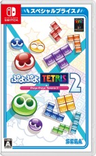画像ギャラリー No.003のサムネイル画像 / 「ぷよぷよテトリス2」スペシャルプライス版が本日発売に。新ルールのスキルバトルやアドベンチャーモードを収録