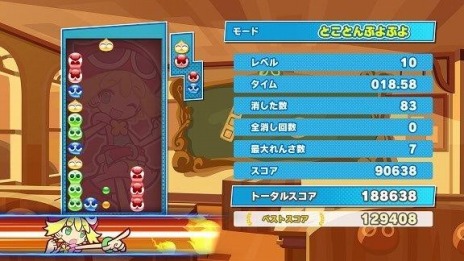 画像ギャラリー No.006のサムネイル画像 / 「ぷよぷよテトリス2」スペシャルプライス版が本日発売に。新ルールのスキルバトルやアドベンチャーモードを収録