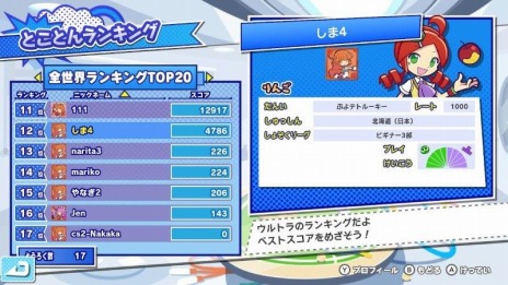 画像ギャラリー No.012のサムネイル画像 / 「ぷよぷよテトリス2」スペシャルプライス版が本日発売に。新ルールのスキルバトルやアドベンチャーモードを収録