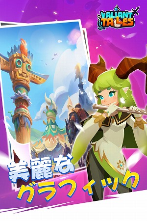 ヴァリアントテイルズ