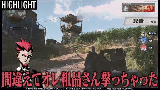 画像ギャラリー No.001のサムネイル画像 / 「コール オブ デューティ ブラックオプス コールドウォー」,霜降り明星・粗品×2BRO.の実況プレイ動画が公開