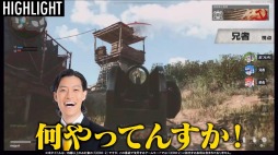画像ギャラリー No.002のサムネイル画像 / 「コール オブ デューティ ブラックオプス コールドウォー」,霜降り明星・粗品×2BRO.の実況プレイ動画が公開