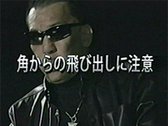 「CoD ブラックオプス コールドウォー」，蝶野正洋さんが出演する，交通安全ビデオ仕立てのWEB PR動画「STOP！マルチ事故」が公開