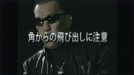 画像ギャラリー No.002のサムネイル画像 / 「CoD ブラックオプス コールドウォー」,蝶野正洋さんが出演する,交通安全ビデオ仕立てのWEB PR動画「STOP!マルチ事故」が公開