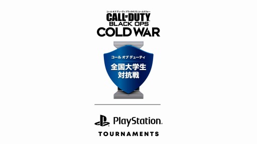 画像ギャラリー No.001のサムネイル画像 / PS5/PS4版「CoD: BOCW」の全国大学生対抗戦が4月10日に開幕
