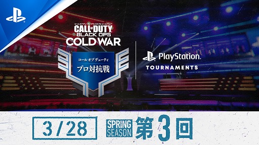 画像ギャラリー No.001のサムネイル画像 / PS5/PS4版「CoD: BOCW」のSPRINGシーズン第3回が3月28日に配信