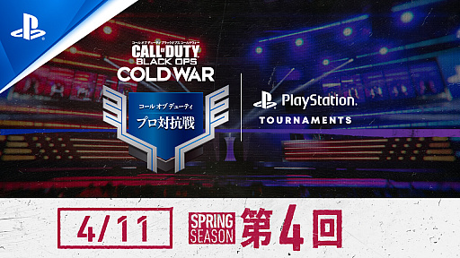 画像ギャラリー No.001のサムネイル画像 / PS5/PS4版「CoD: BOCW」のSPRINGシーズン第4回＋ファイナルが4月11日に配信。特別ゲストは藤咲彩音さん