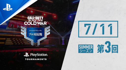 画像ギャラリー No.001のサムネイル画像 / 「COD プロ対抗戦」SUMMERシーズン第3回が，7月11日に配信