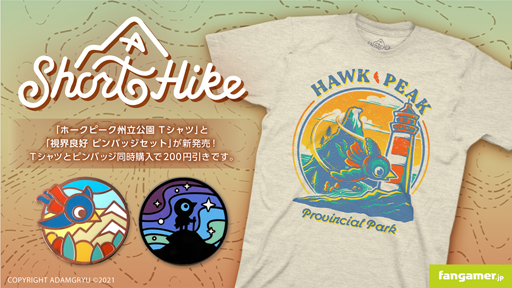 画像ギャラリー No.001のサムネイル画像 / Fangamer Japanが「A Short Hike」「Stardew Valley」コラボ最新グッズを販売開始